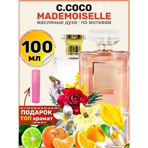 Духи масляные по мотивам Coco Mademoiselle Коко Мадмуазель парфюм женские