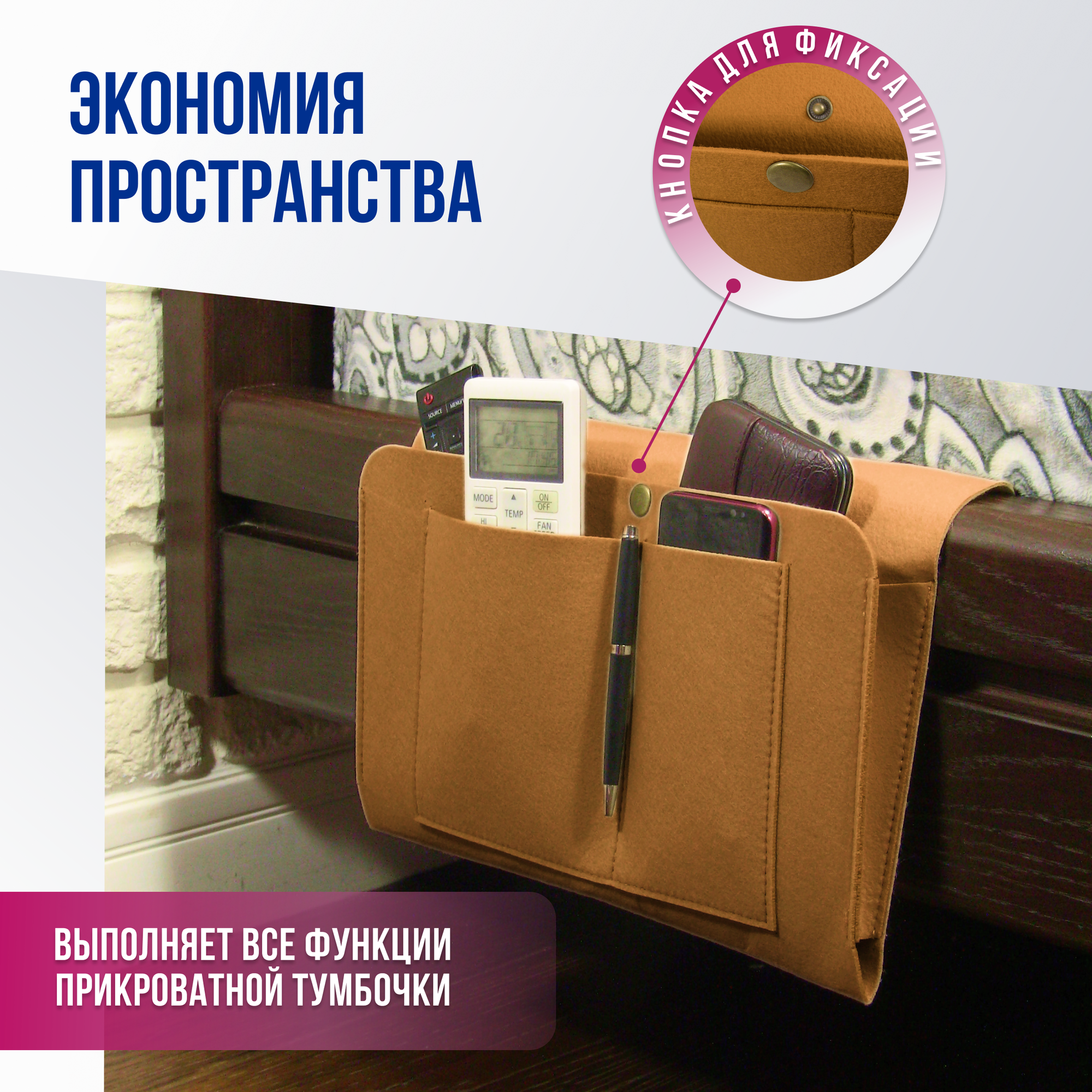 Универсальный органайзер для хранения мелочей, подвесной, синтетический войлок. — фото 1