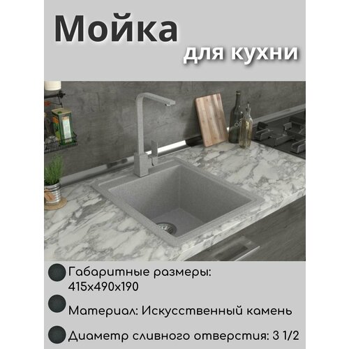 Мойки для кухни Art_i_one серый