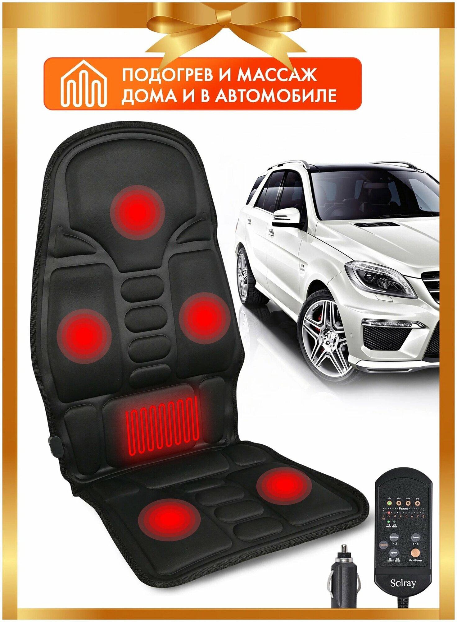 Накидка на сидение Massage seat topper