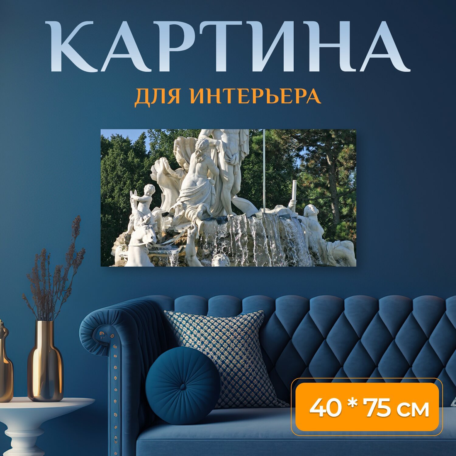 Картина на холсте 