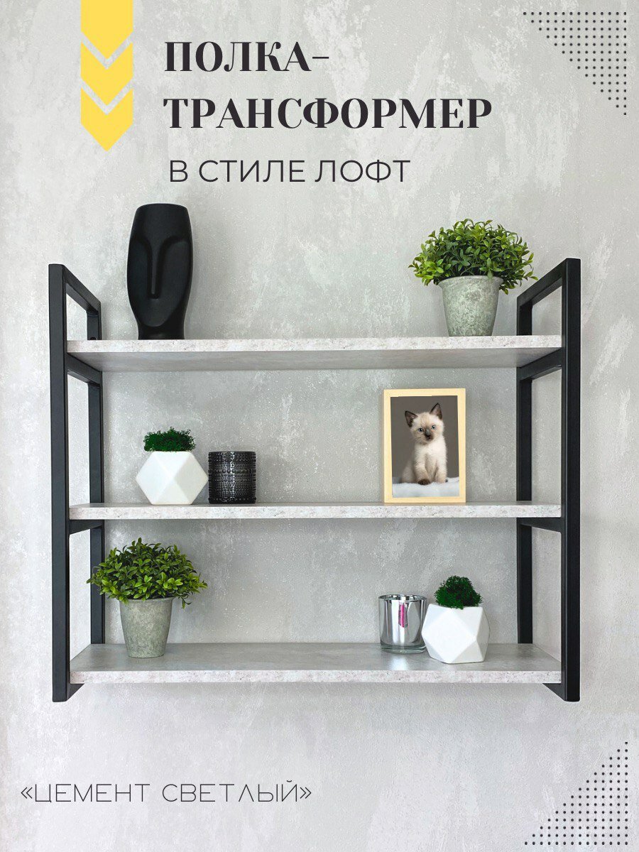 фото Полка настенная трансформер лофт