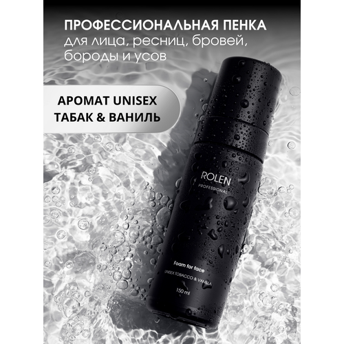 Пенка для очищения лица, бровей, ресниц, бороды и усов ROLEN TOBACCO & VANILLA