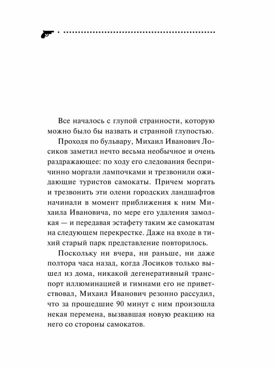 Маска я вас знаю (Логунова Елена Ивановна) - фото №12