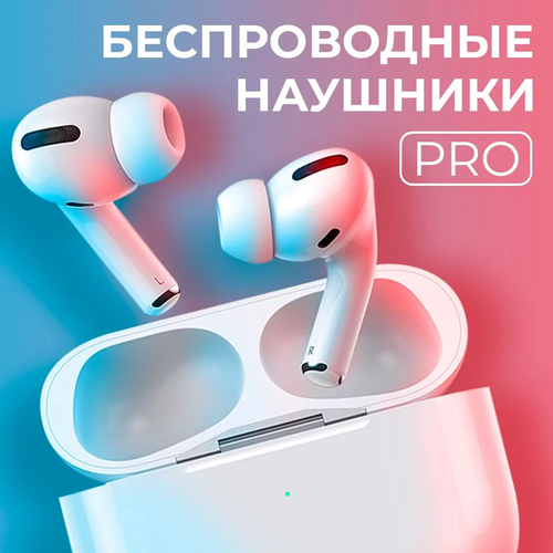 Наушники беспроводные Air Pro LUX 158000₽