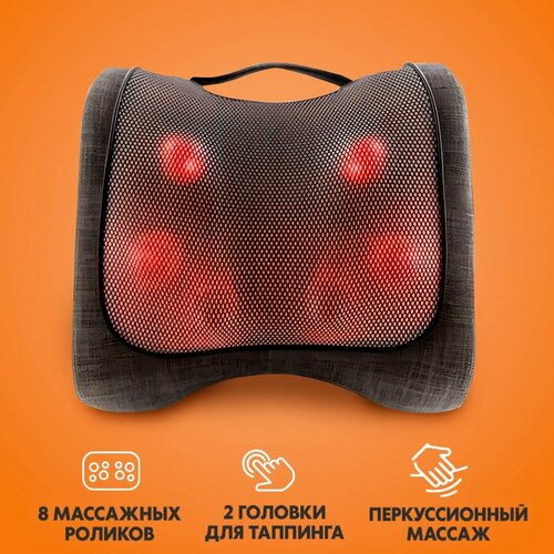 Электрическая массажная подушка для всего тела Dykemann Muskelruhe SL-21/2 головки для таппинг/8 роликов/для шеи, спины, ног и рук