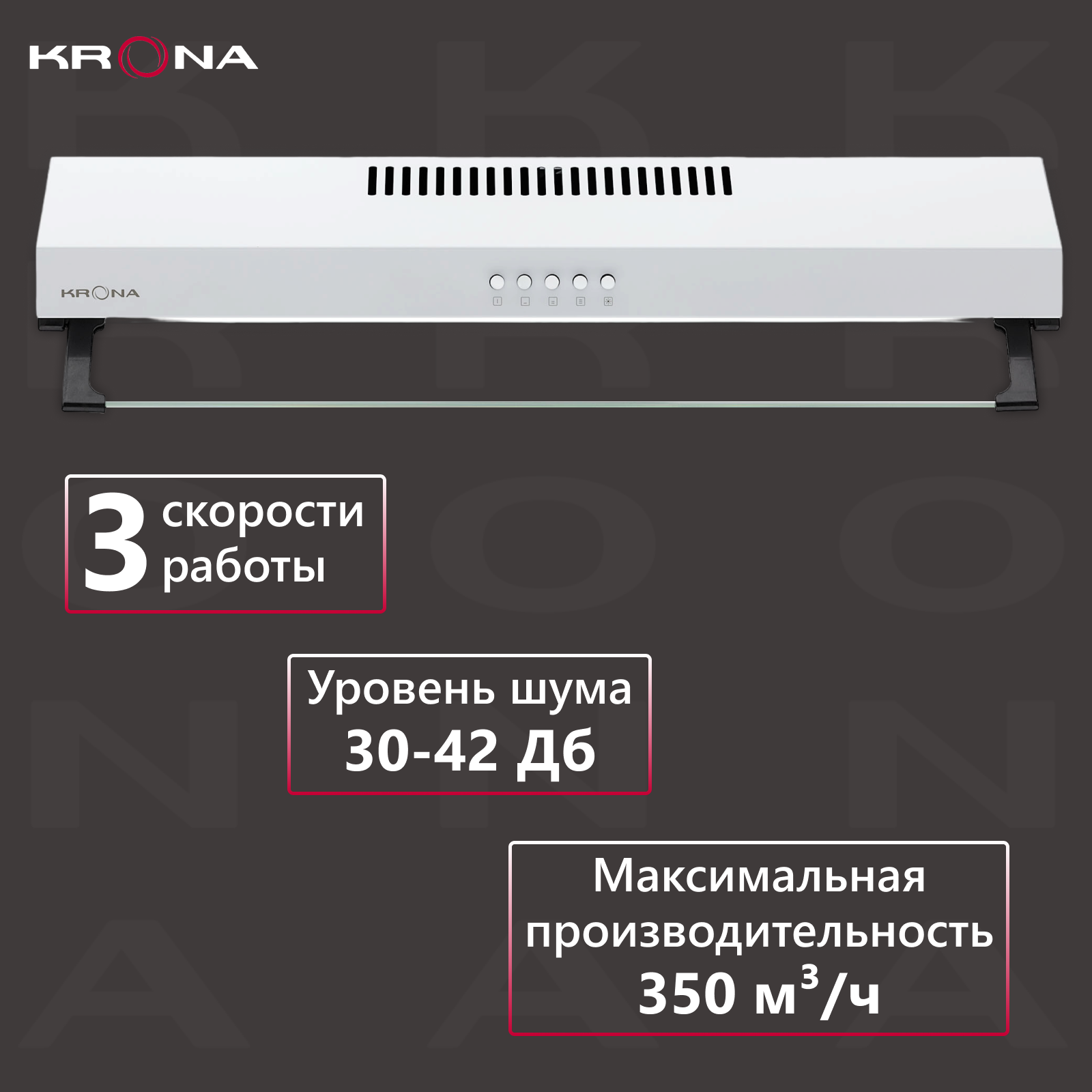 Вытяжка кухонная KRONA OSTEN 600 white PB