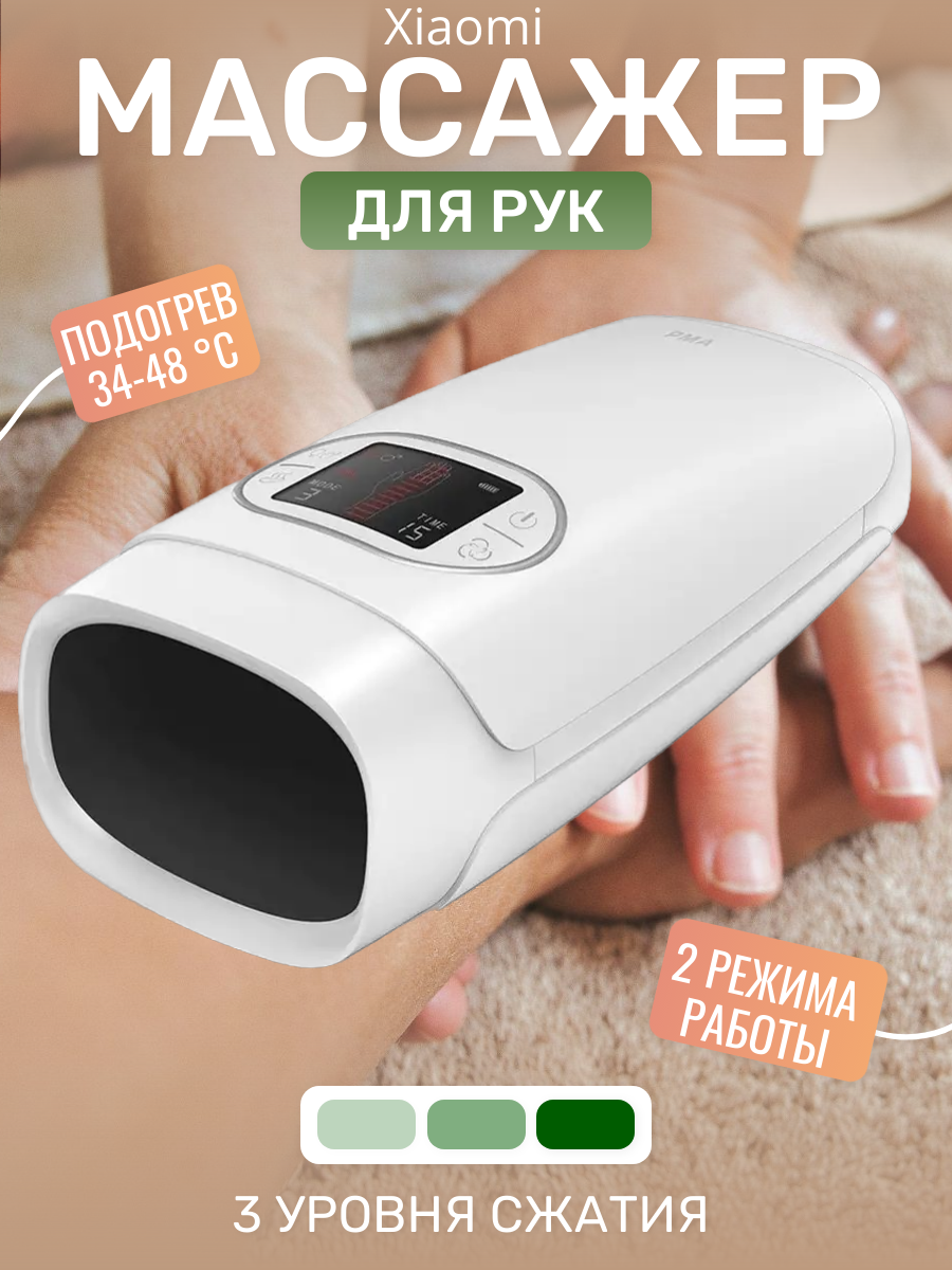 Вакуумный компрессионный массажер Xiaomi PMA KULAX Graphene Mouse Hand Massager (PMA-C20), белый, 1 уп., CN - фото №16