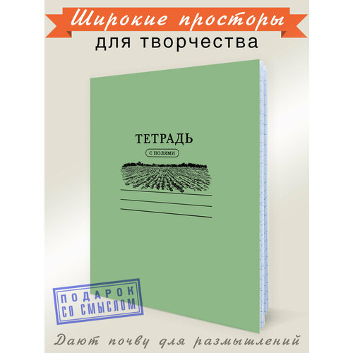 Тетрадь внешкольная с Полями (TW02) подарочный набор на новый год мужчине женщине другу подруге дочке маме бабушке дедушке коллеге кружка бокс