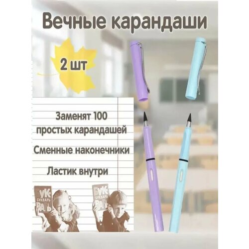 Вечный простой карандаш розово-желтый 379₽