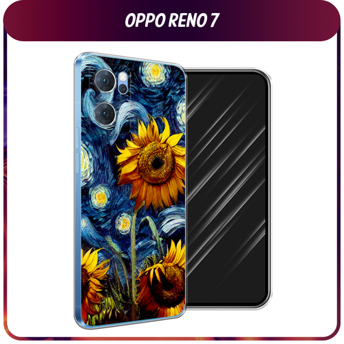 Силиконовый чехол на Oppo Reno 7 5G / Оппо Рено 7 5G Цветы Ван Гога силиконовый чехол на oppo reno 7 5g оппо рено 7 5g зеленоглазый чеширский кот