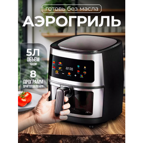 Аэрогриль OULEMEI 689000₽