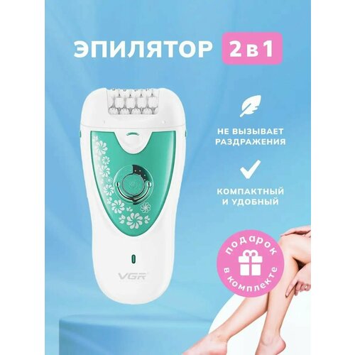 Эпилятор V-722 1872₽