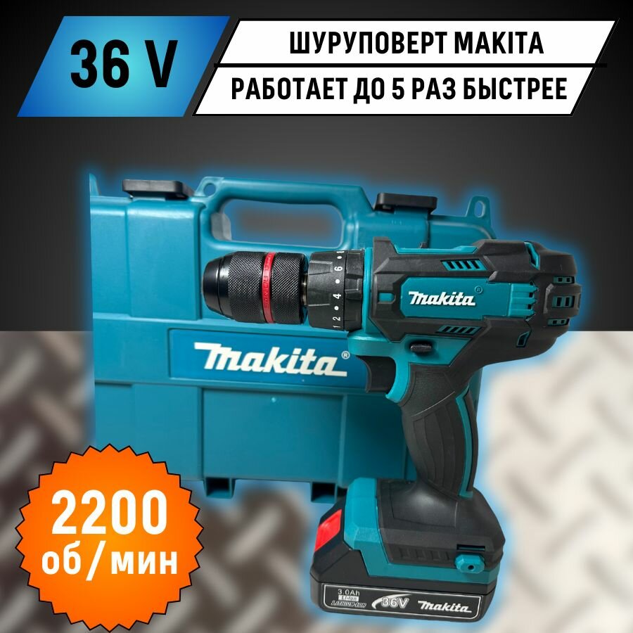 Дрель-шуруповерт Makita 36v 2 АКБ, Бесщеточный