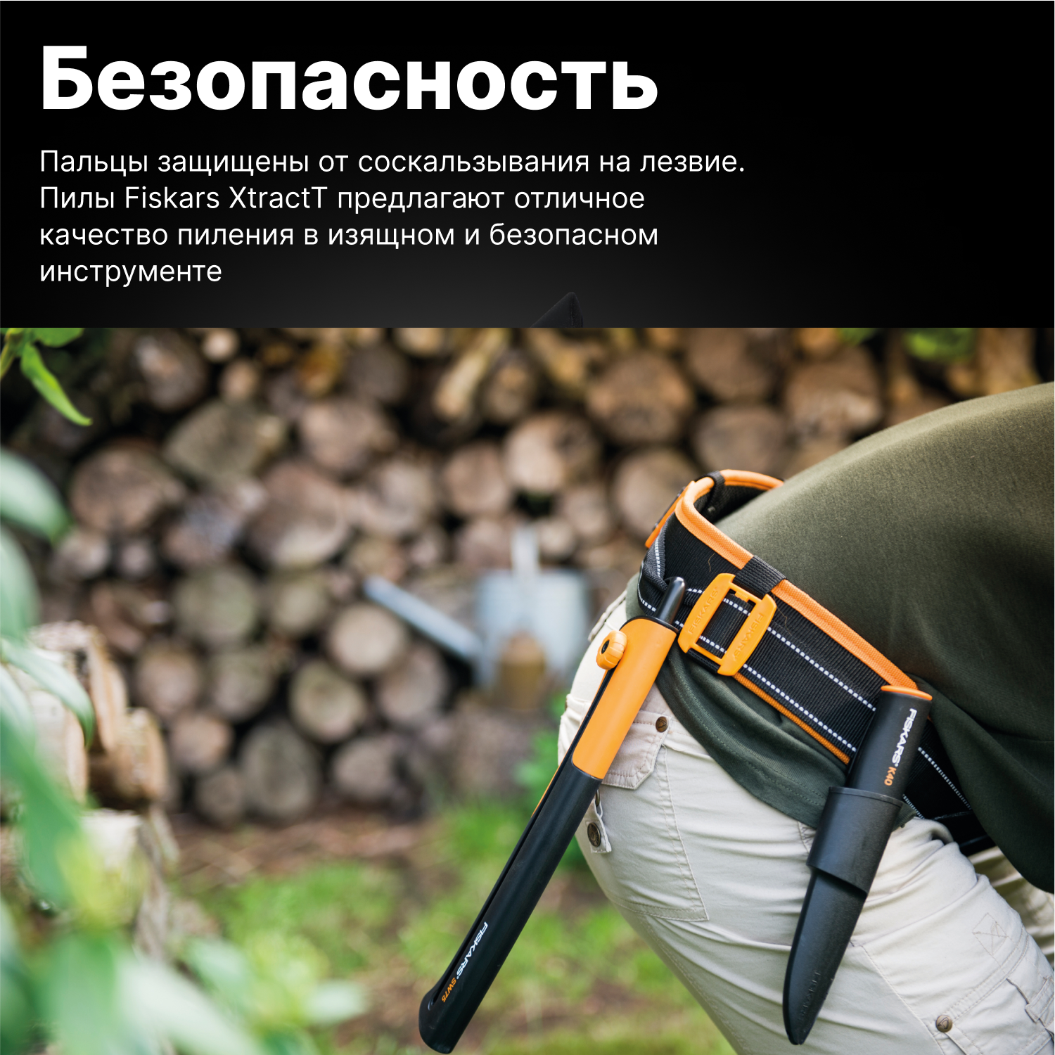 Пила садовая SW75 FISKARS Xtract (1000614)