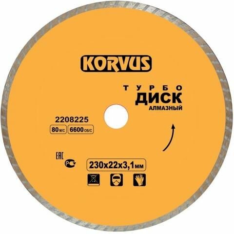 диск алмазный 230мм*3,1*22мм турбо korvus 2208225 - фото №3