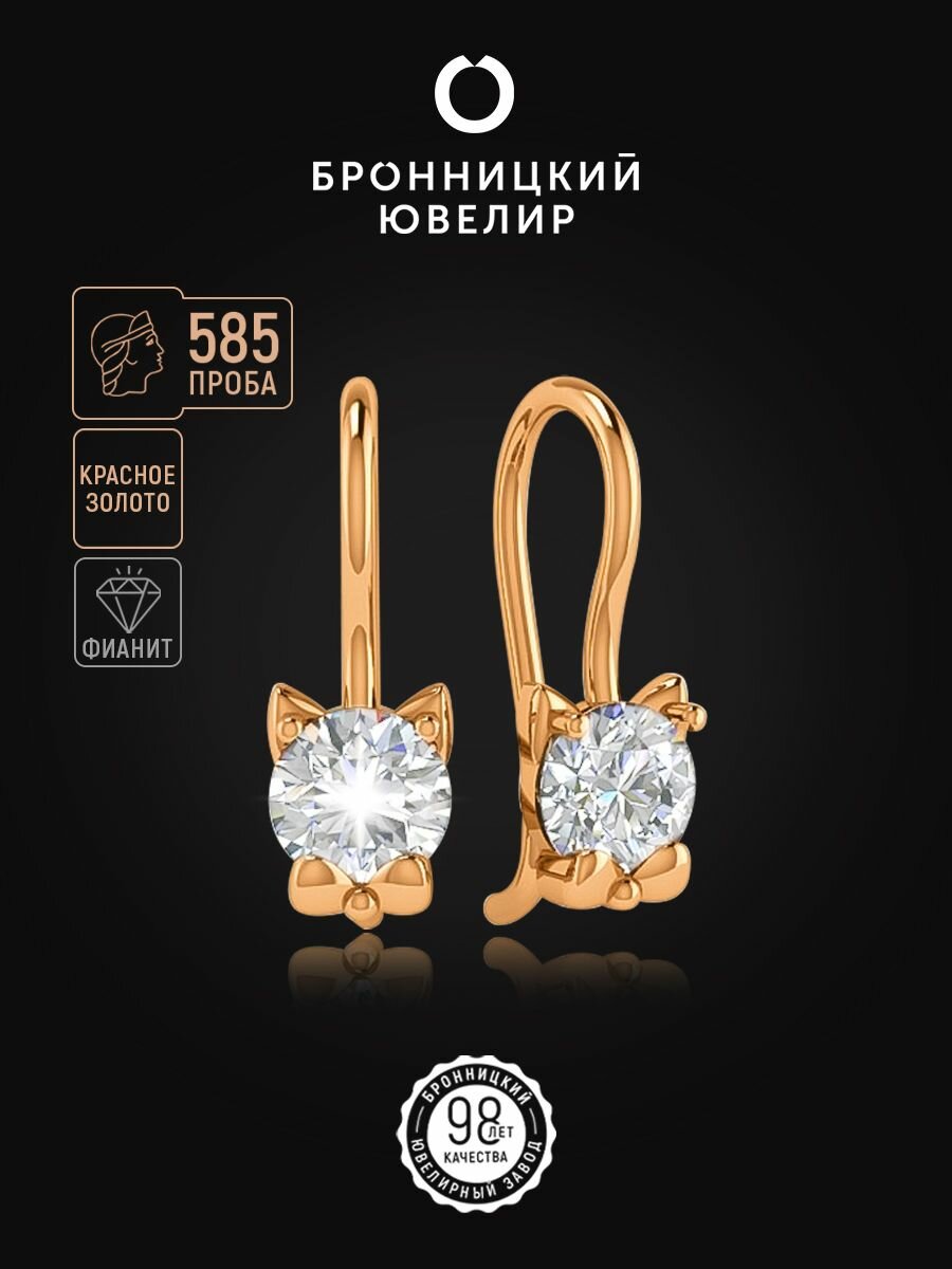 Серьги Бронницкий Ювелир, красное золото, 585 проба, фианит