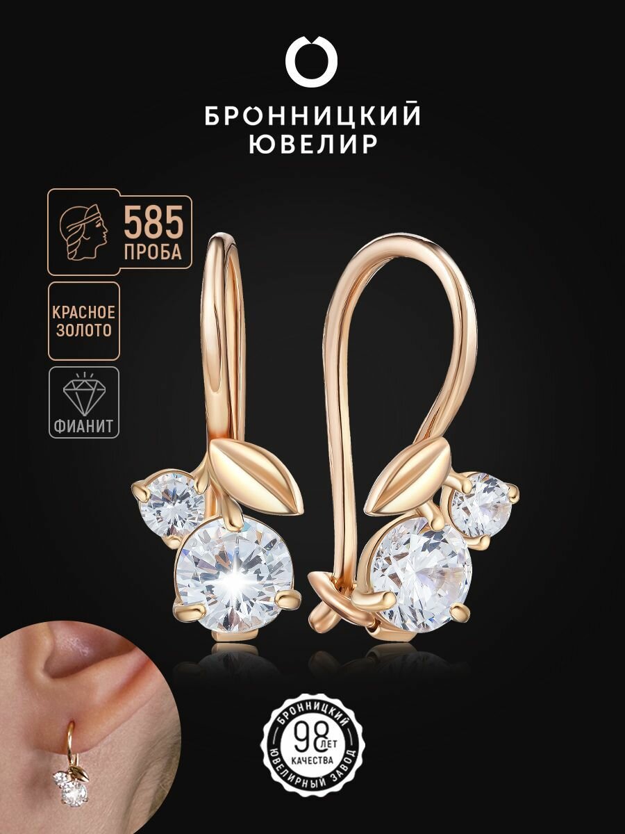 Серьги Бронницкий Ювелир, красное золото, 585 проба, фианит