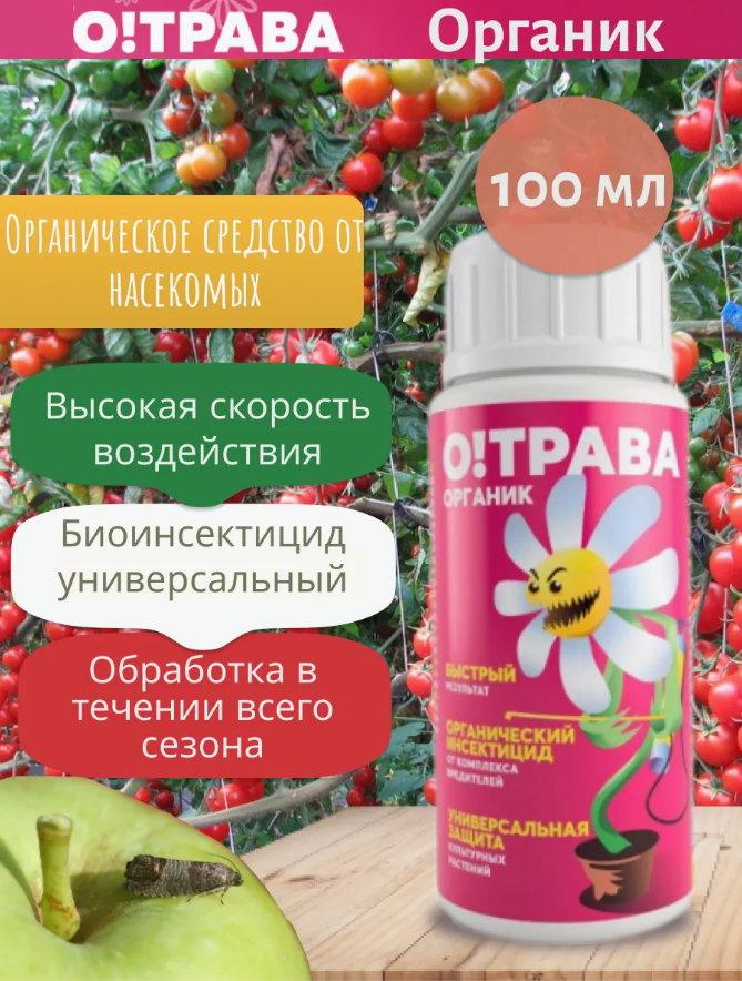 фото О! трава Доктор Харвест Органик (100мл)