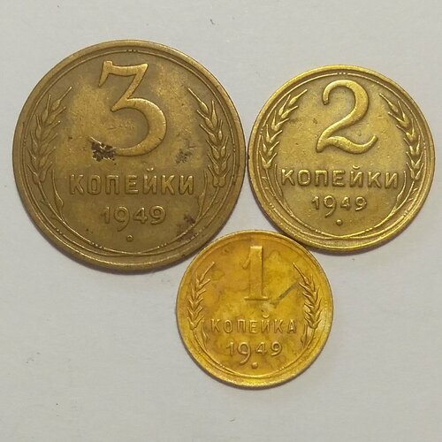 Набор монет СССР 1949г набор 20 копеек 1946 1949г