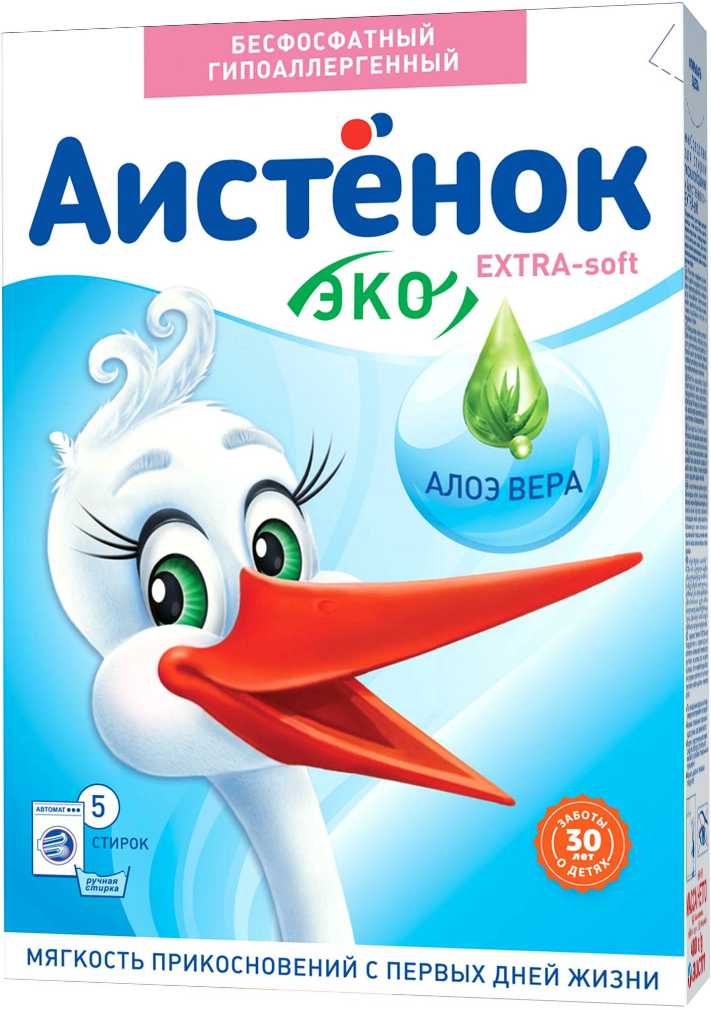 Порошок стиральный Аистенок (гипоалергенный) 400 г - фото №17