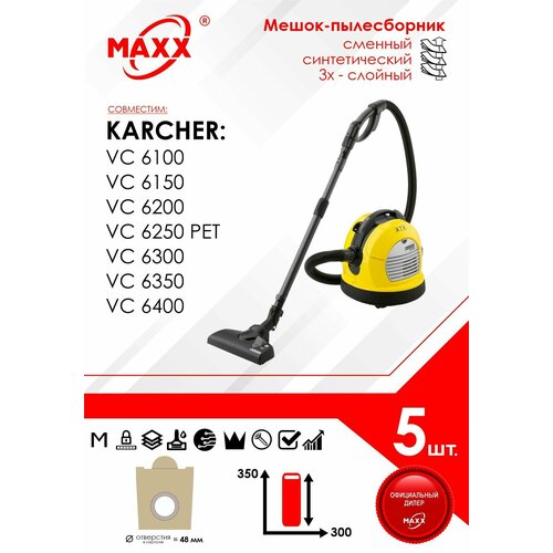 мешки для пылесосов karcher vc 2 vc 2 premium 10 шт 2 микрофильтра синтетические многослойные actrum ak 10 58 пылесборник Мешок - пылесборник 5 шт. для пылесоса Karcher VC 6100, VC 6150, VC 6200, VC 6250, VC 6300, VC 6350, VC 6400