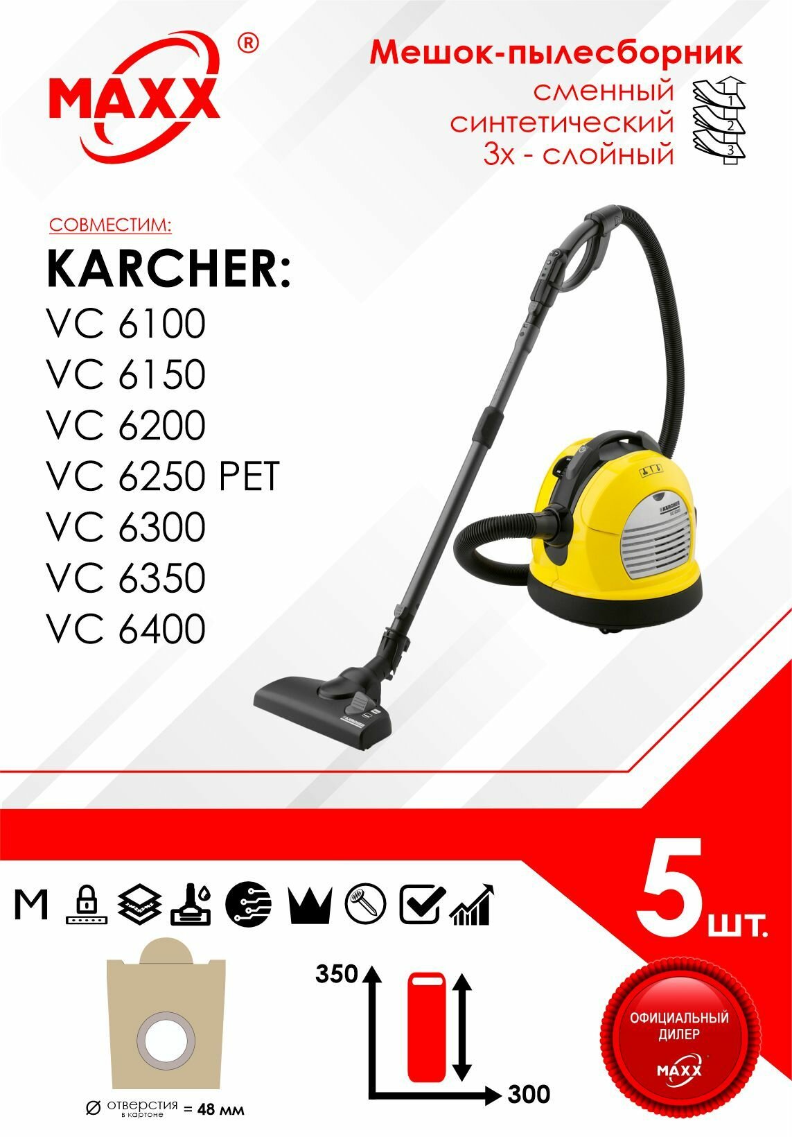 фото Одноразовые мешки для пылесоса Karcher VC 6100-6400