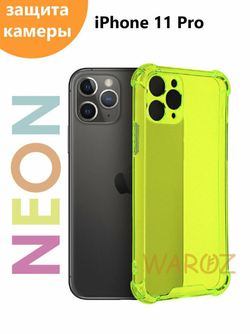 Чехол для смартфона Apple iPhone 11 Pro силиконовый прозрачный противоударный с защитой камеры бампер с усиленными углами для Айфон 11 про неон желтый