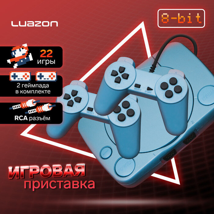 Игровая приставка Luazon Game-1, 8 бит, в комплекте 2 джойстика и пистолет, 22 игры, серая