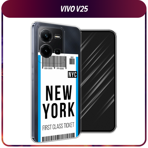 Силиконовый чехол на Vivo V25/V25e / Виво V25/V25e Билет в Нью-Йорк, прозрачный силиконовый чехол на vivo v25 v25e виво v25 v25e кот манул 1