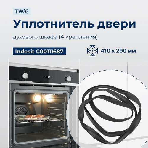 Уплотнитель двери духового шкафа Indesit 111687 уплотнитель для духового шкафа indesit 081579