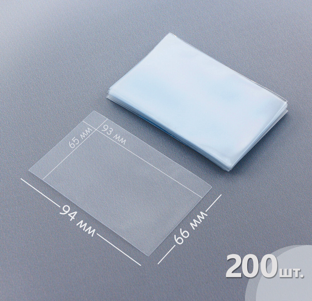 Прозрачные протекторы Card-Pro CCG 66x94 мм 2 пачки по 100 шт. - для карт MTG, Pokemon, Монстробойня