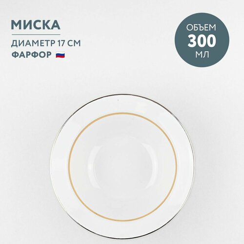 Миска для супа 300 мл Дулевский фарфор Монреаль