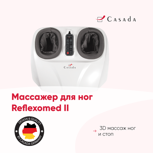 Аппарат массажный для ног Casada Reflexomed II 49900₽