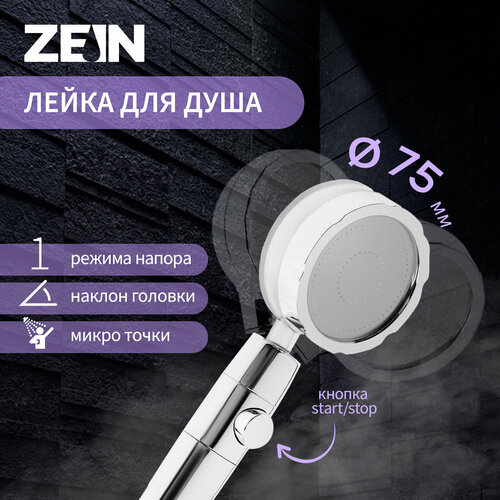 Душевая лейка Z2349, с вентилятором, 1 режим, пластик/нержавеющая сталь, синий/хром