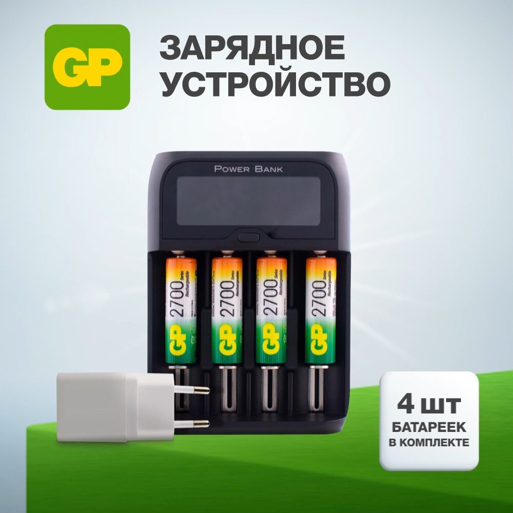 Зарядное устройство GP в наборе с 4 аккумуляторами 2700 мАч (АА) в комплекте с сетевым адаптером 2А и micro USB проводом