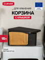 Корзина для хранения CURVER с крышкой Rattan Style Box M