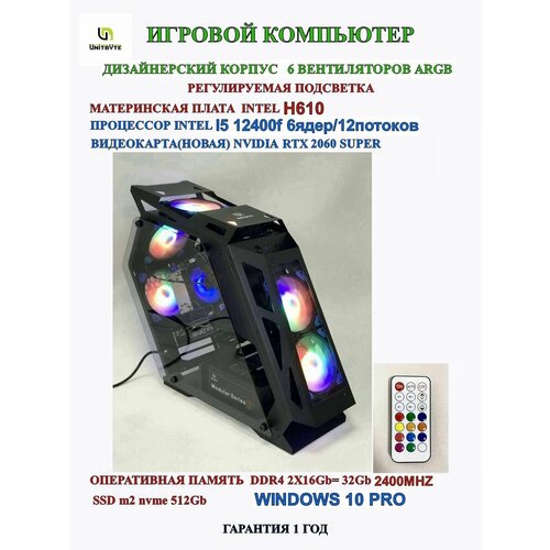 Игровой компьютер 12ядер/E5 2678v3/RTX 2060S/1Тб/SPLBLACK