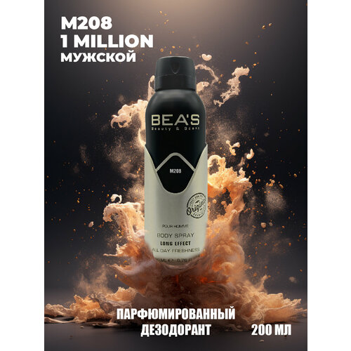 Дезодорант мужской спрей BEAS 1 Million M208 парфюмированный 200 мл