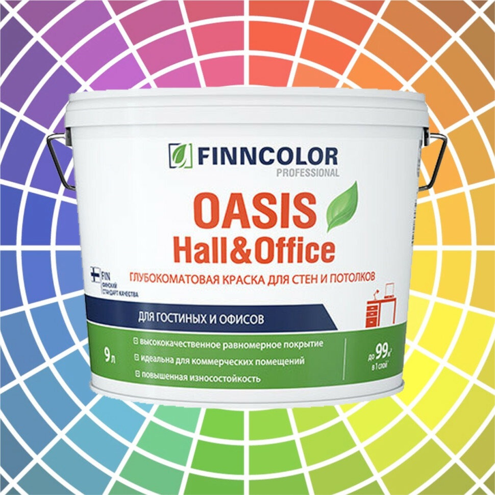 Интерьерная краска Finncolor Oasis Hall&Office для стен и потолков база A 9 л