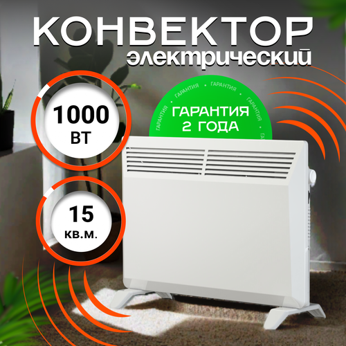Конвектор электрический ZEDER 10MX-01 Серия Bianco Механическое управление 359200₽