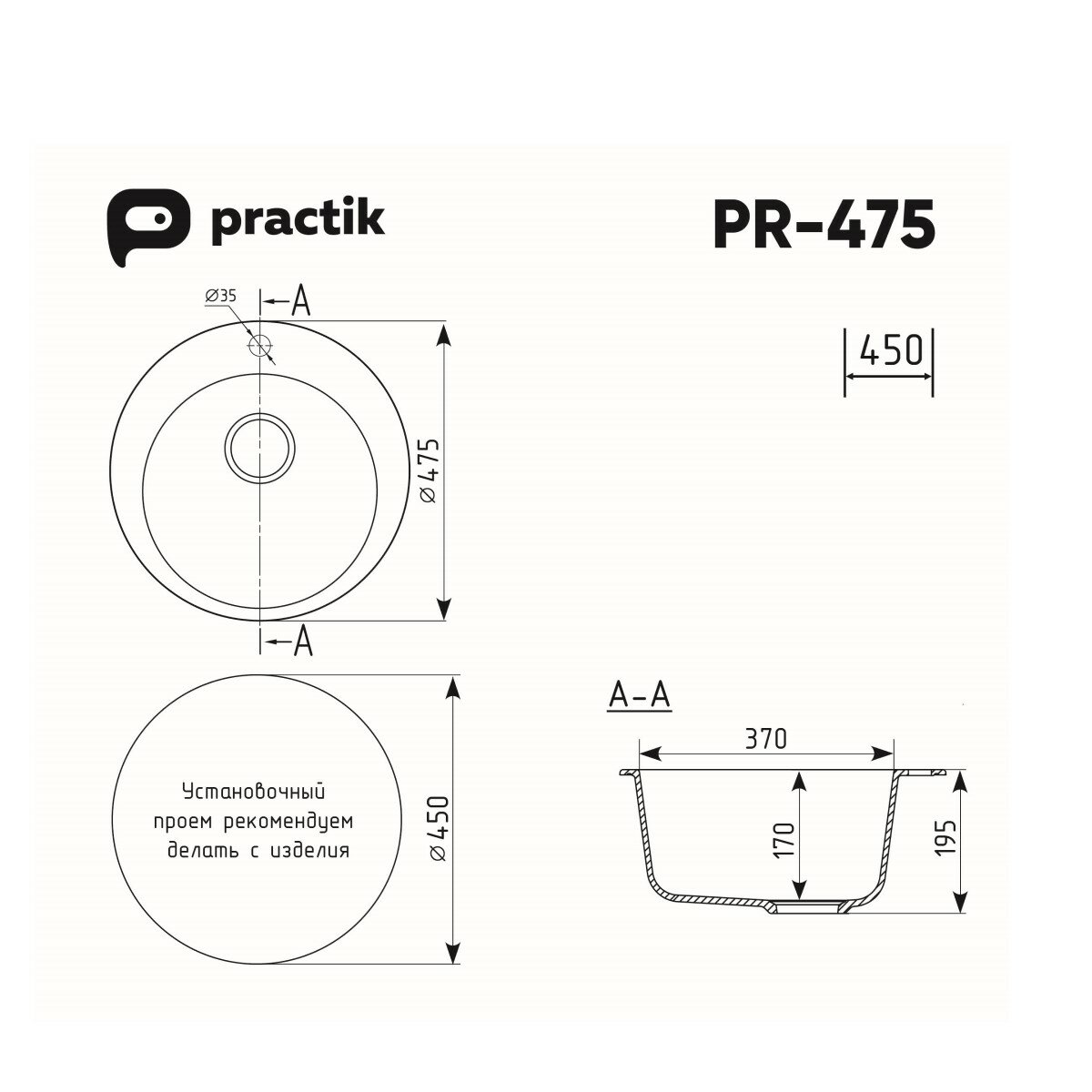 Мойка Practik PR-M 475-001, белый камень - фотография № 10