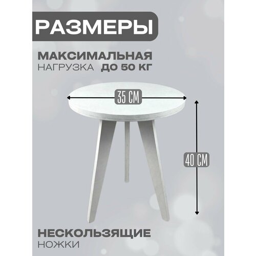 Журнальный стол, НАДАЧУ96, круглый