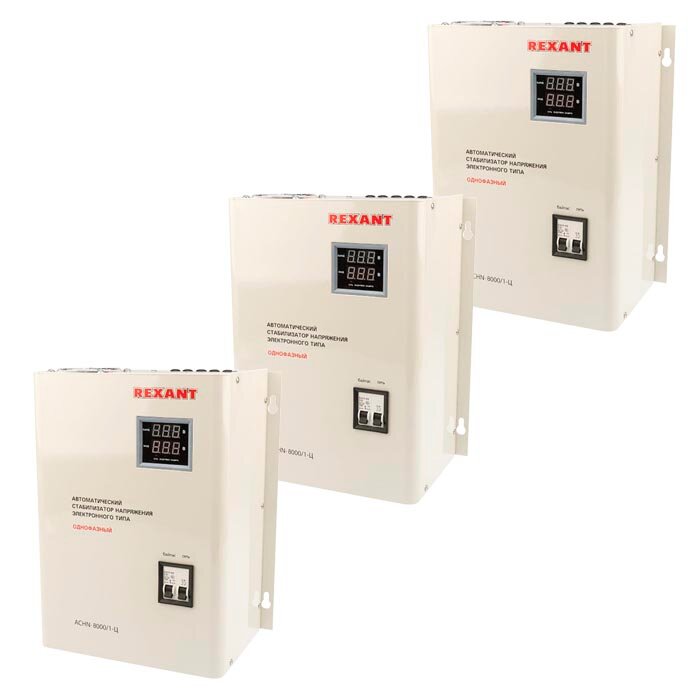 фото Комплект стабилизаторов Rexant АСНN-1-Ц 8000 Вт для трехфазной сети на 21 кВт