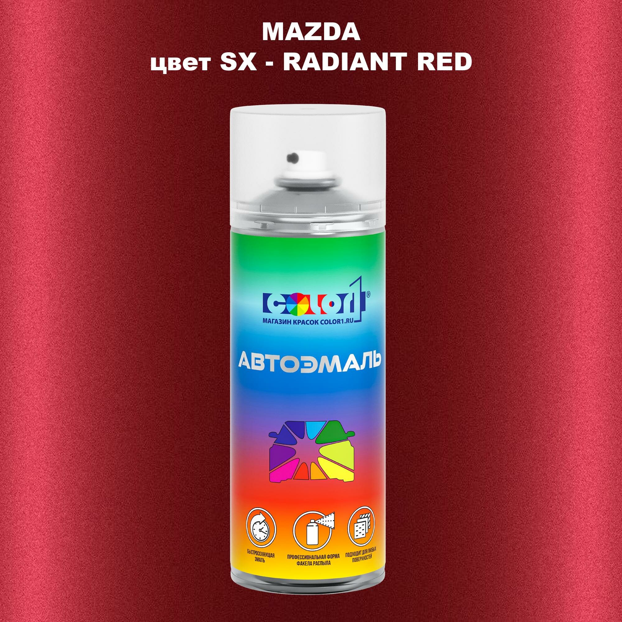 Аэрозольная краска COLOR1 для MAZDA, цвет SX - RADIANT RED