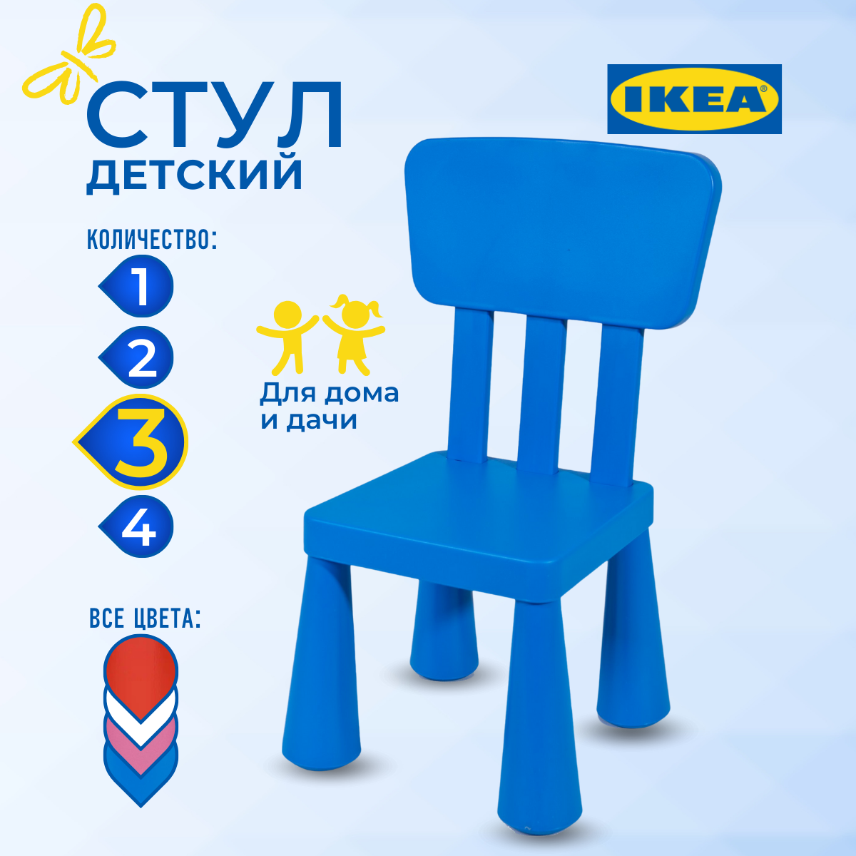 Детский стул икеа маммут (IKEA MAMMUT) 39х36х67 см розовый 40382323