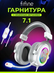 Игровая компьютерная гарнитура FIFINE H6 X белый