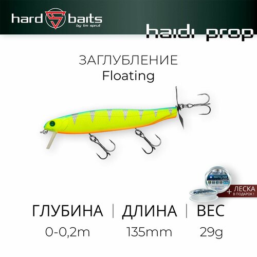 Воблер / Sprut Haidi Prop 135F (Floating/135mm/29g/0-0,2m/LBP)