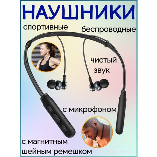 Беспроводные наушники MOXOM Pioneer с магнитным шейным ремешком черный MOQ 40 MX-WL52 157500₽