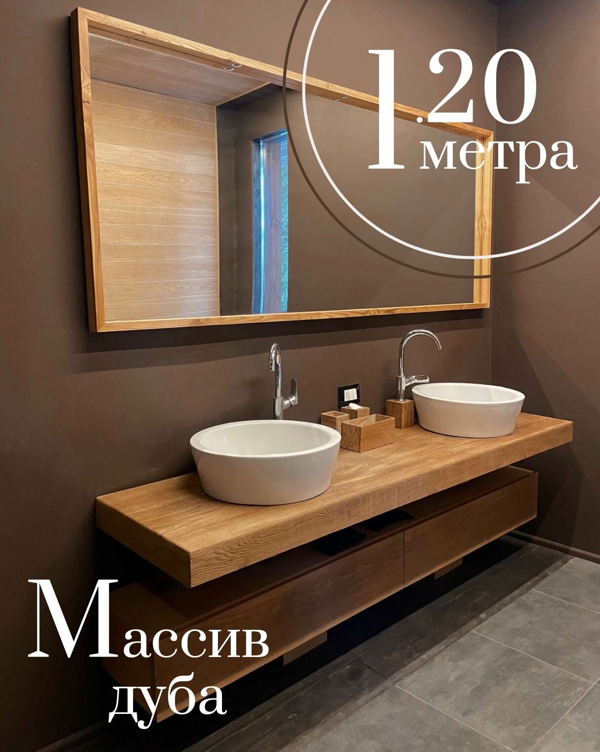 фото Зеркало настенное из массива дуба без подсветки. Интерьерное зеркало дубовое. Зеркало №3